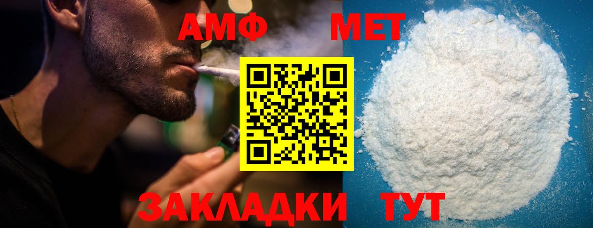 Amphetamine  Вход с VPN  Котлас  АМФ  Амфетамин 97% 
