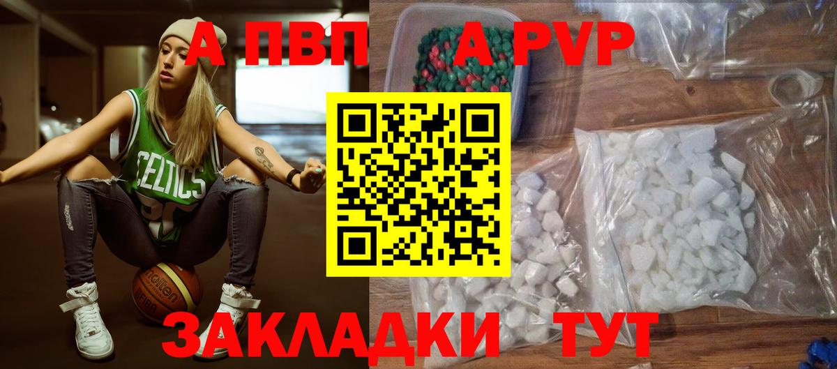 Alpha PVP крисы CK  Alfa_PVP  APVP кристаллы  Котлас 