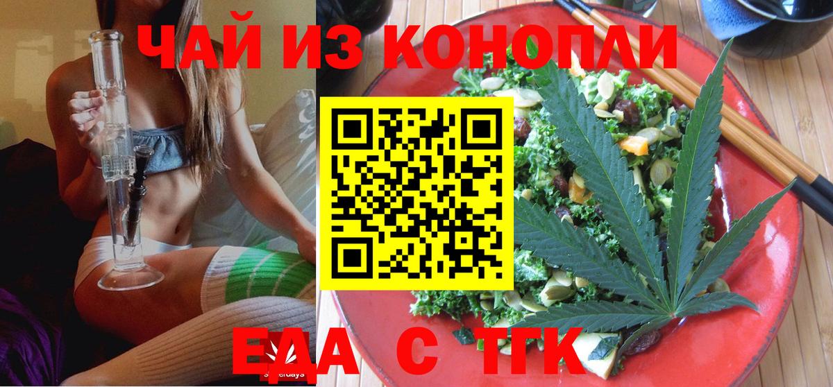 Cannafood конопля  Котлас 