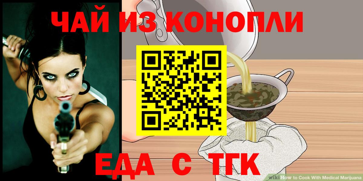 Печенье с ТГК марихуана  Вход с VPN  Котлас 