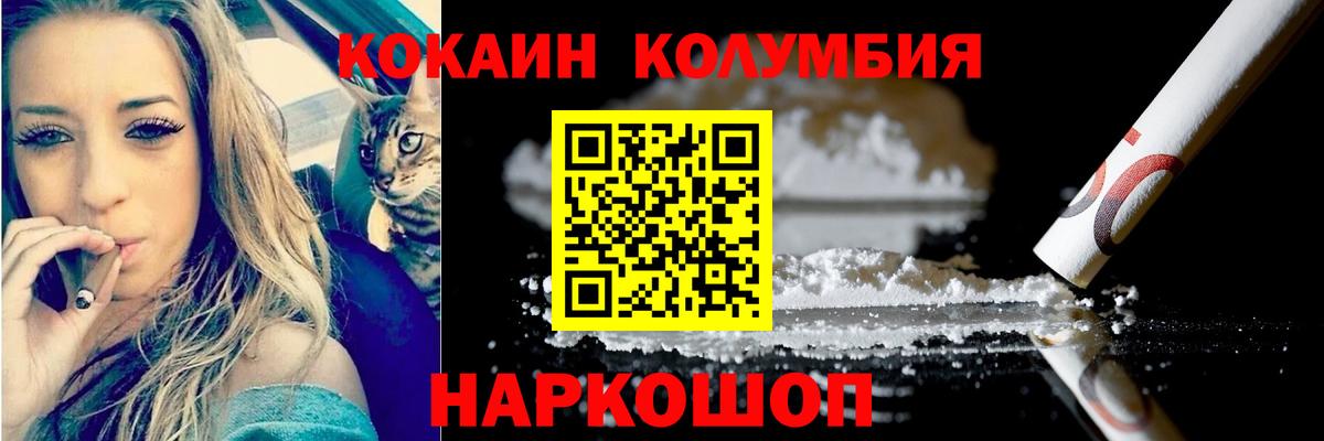 Кокаин  КОКАИН 97%  Котлас  Cocaine Боливия 