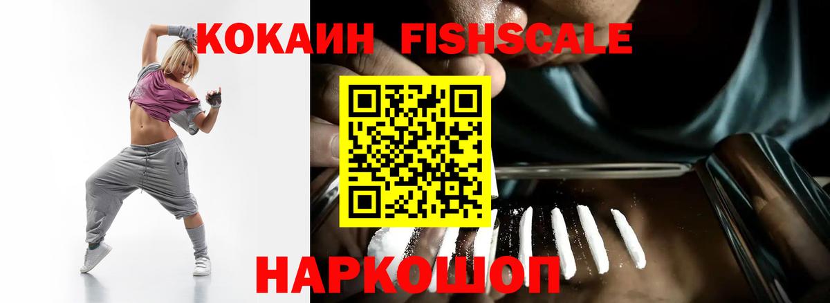 Кокаин VHQ Котлас