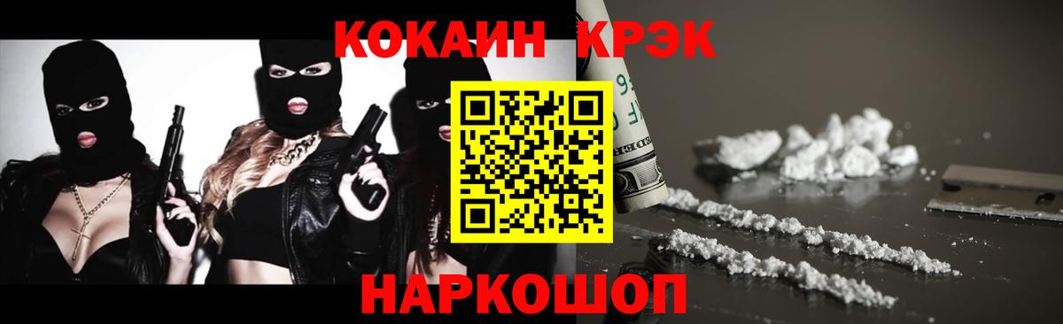 Котлас  Cocaine 98%  Вход с VPN 