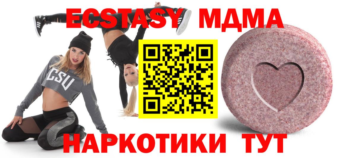 Котлас  ЭКСТАЗИ ешки  площадка клад  Вход с VPN  Экстази 250 мг  Ecstasy 