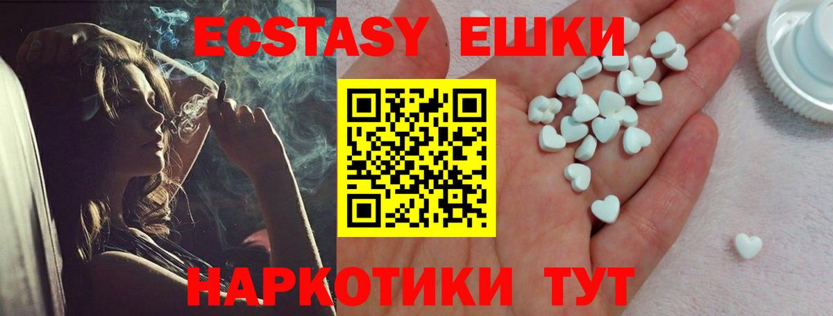 ЭКСТАЗИ  Котлас  Ecstasy Punisher 