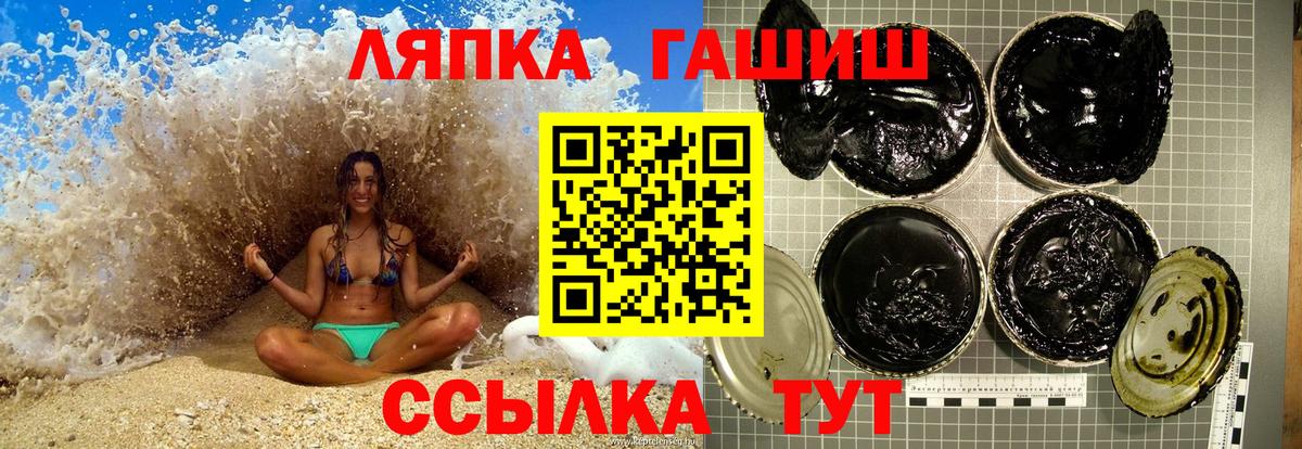 ГАШИШ  Вход с VPN  Гашиш хэш  Котлас  ГАШ AMNESIA HAZE 