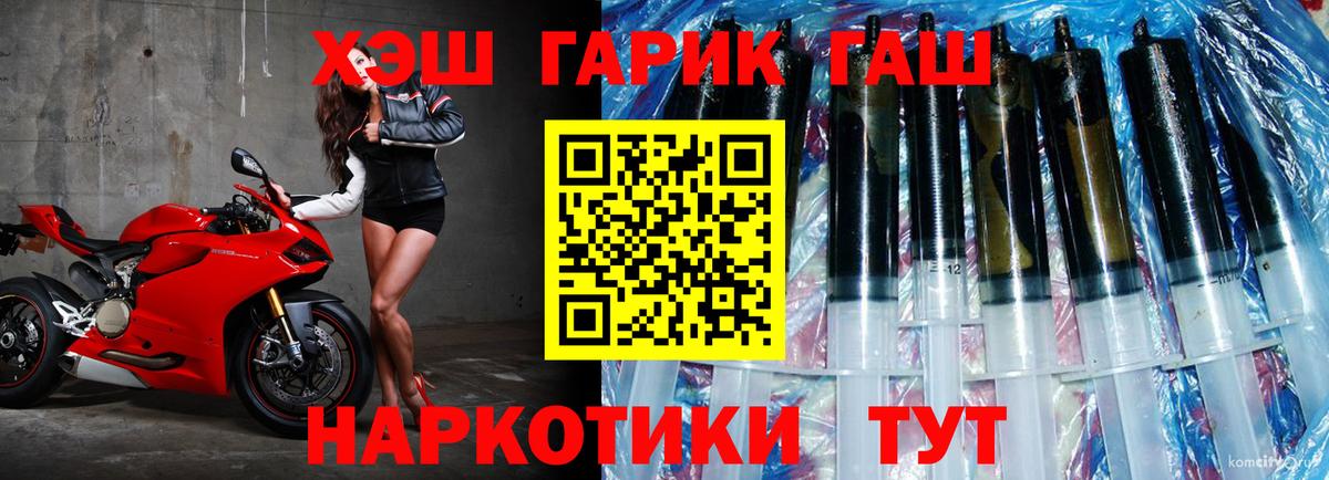 Гашиш убойный Котлас