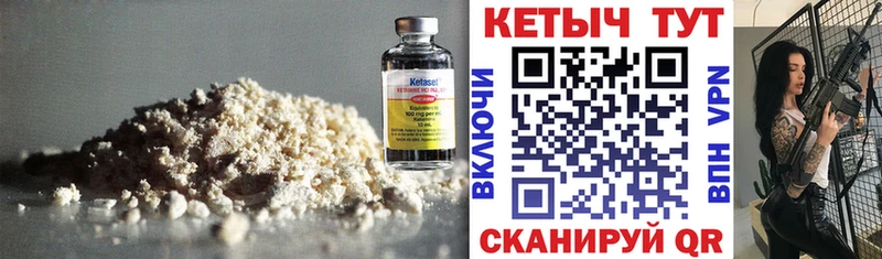 купить наркотик  Котлас  Кетамин VHQ 