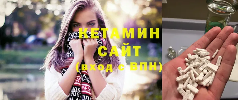 Кетамин ketamine  Котлас 