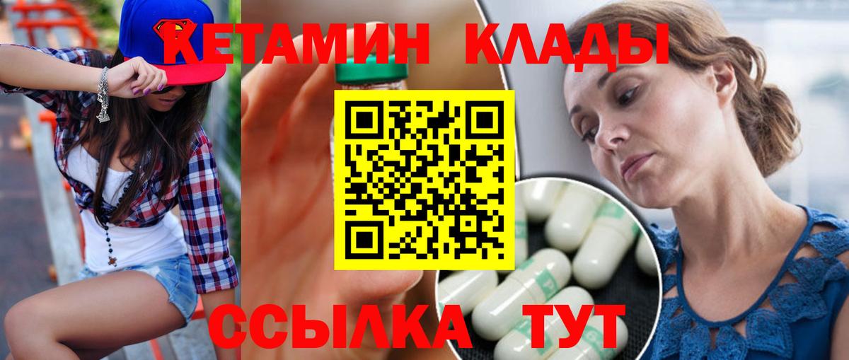Кетамин ketamine  Котлас  Кетамин VHQ 