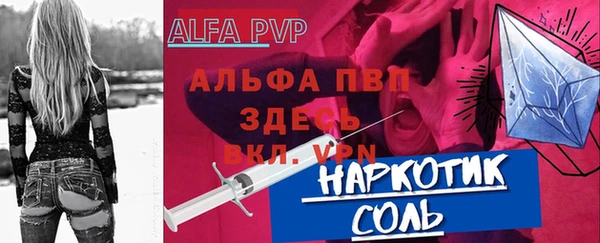 альфа пвп Бердск