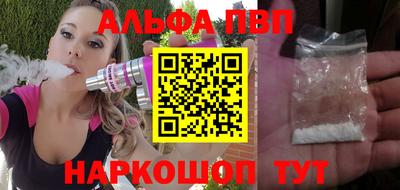 альфа пвп VHQ Жуковский