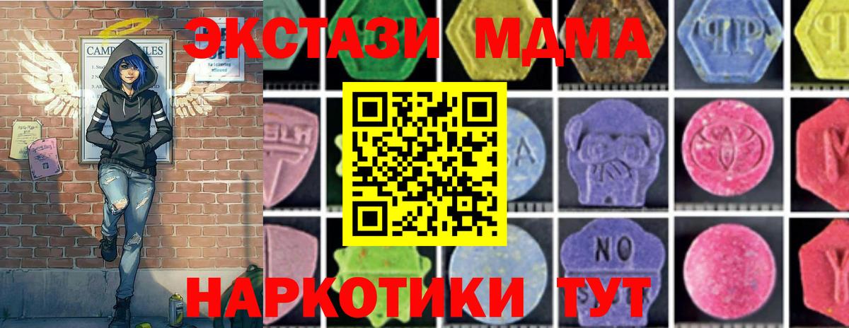 Котлас  MDMA кристаллы  Вход с VPN  МДМА VHQ 