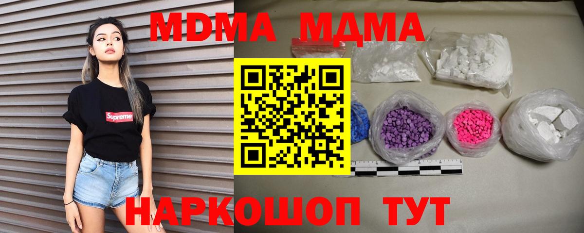 MDMA crystal  Котлас  MDMA crystal 