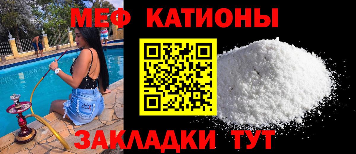 МЕФ  наркота  Вход с VPN  Меф 4 MMC  Котлас  МЕФ мука 