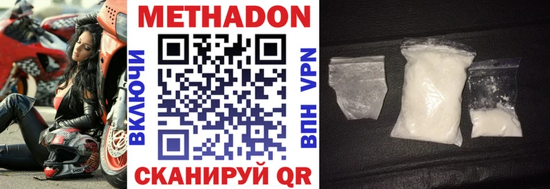 Метадон VHQ  купить   ОМГ ОМГ ONION  Котлас 