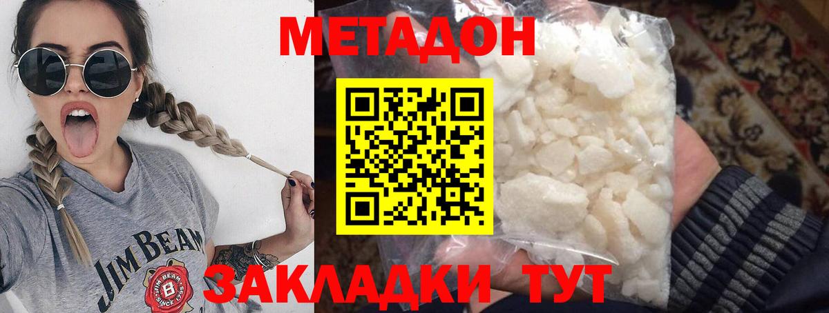 Котлас  блэк спрут ТОР  Вход с VPN  МЕТАДОН мёд  Метадон methadone 