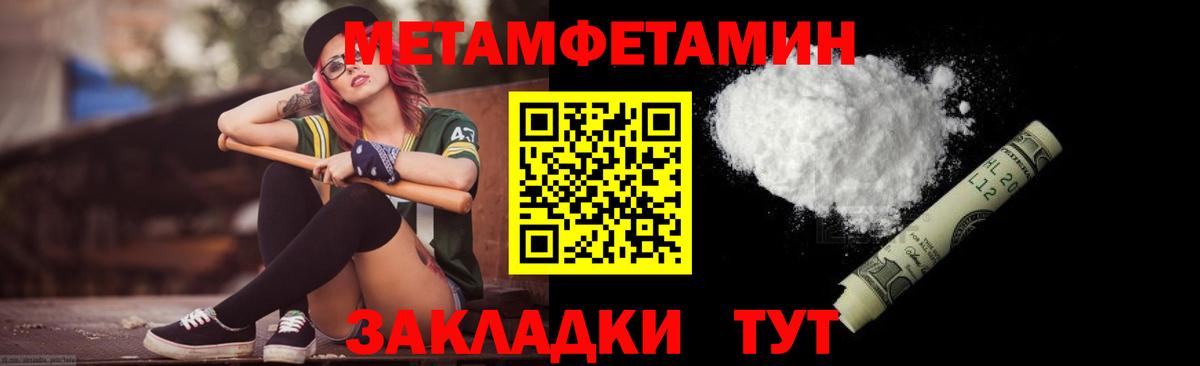Первитин Декстрометамфетамин 99.9%  Вход с VPN  Котлас 