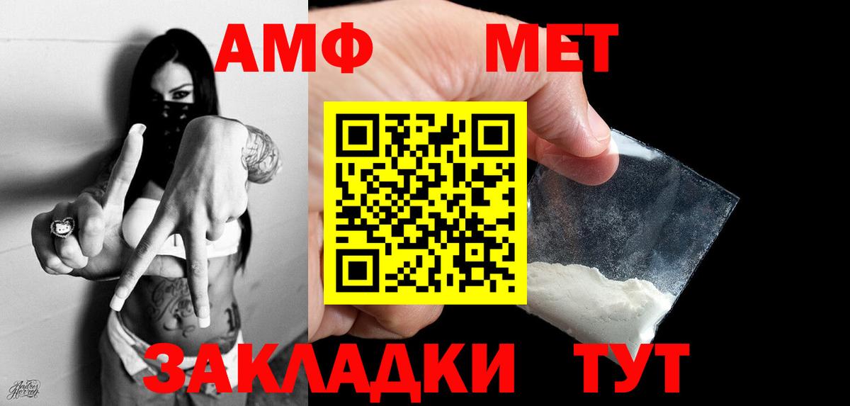 МЕТАМФЕТАМИН Methamphetamine Котлас