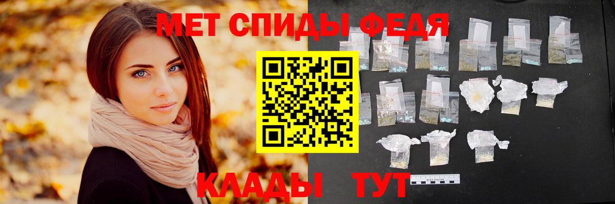 МЕТАМФЕТАМИН мет  МЕТАМФЕТАМИН мет  Метамфетамин  Котлас 