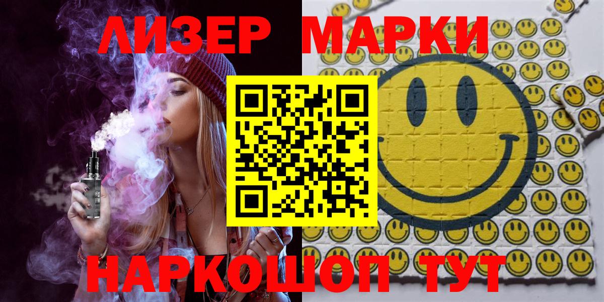 Марки NBOMe 1500мкг  Марки 25I-NBOMe  Котлас  Вход с VPN  Марки NBOMe 1500мкг 