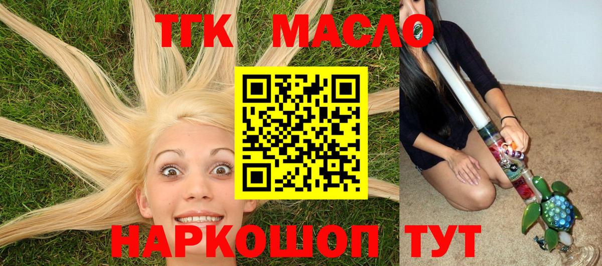 где можно купить наркотик  Котлас  ТГК Wax 