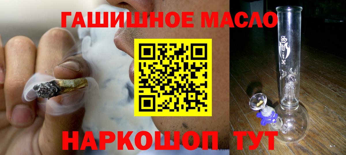 ТГК жижа  наркошоп  MEGA сайт  Вход с VPN  Дистиллят ТГК вейп с тгк  Котлас 